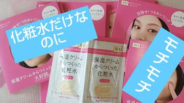 保湿クリームからつくった乳液/SENKA（専科）/乳液を使ったクチコミ（1枚目）