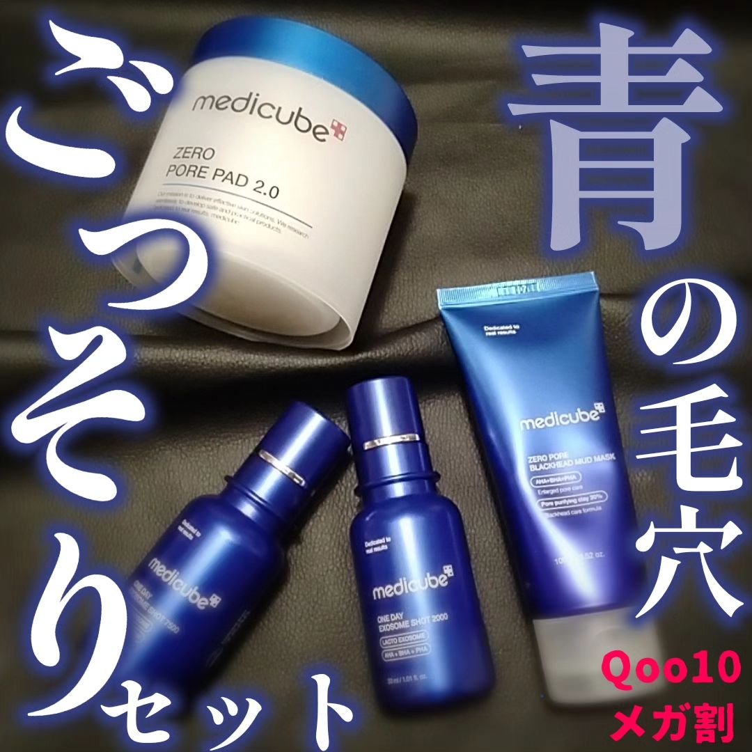 ゼロ毛穴パッド 2.0/MEDICUBE/トナーパッドを使ったクチコミ（1枚目）