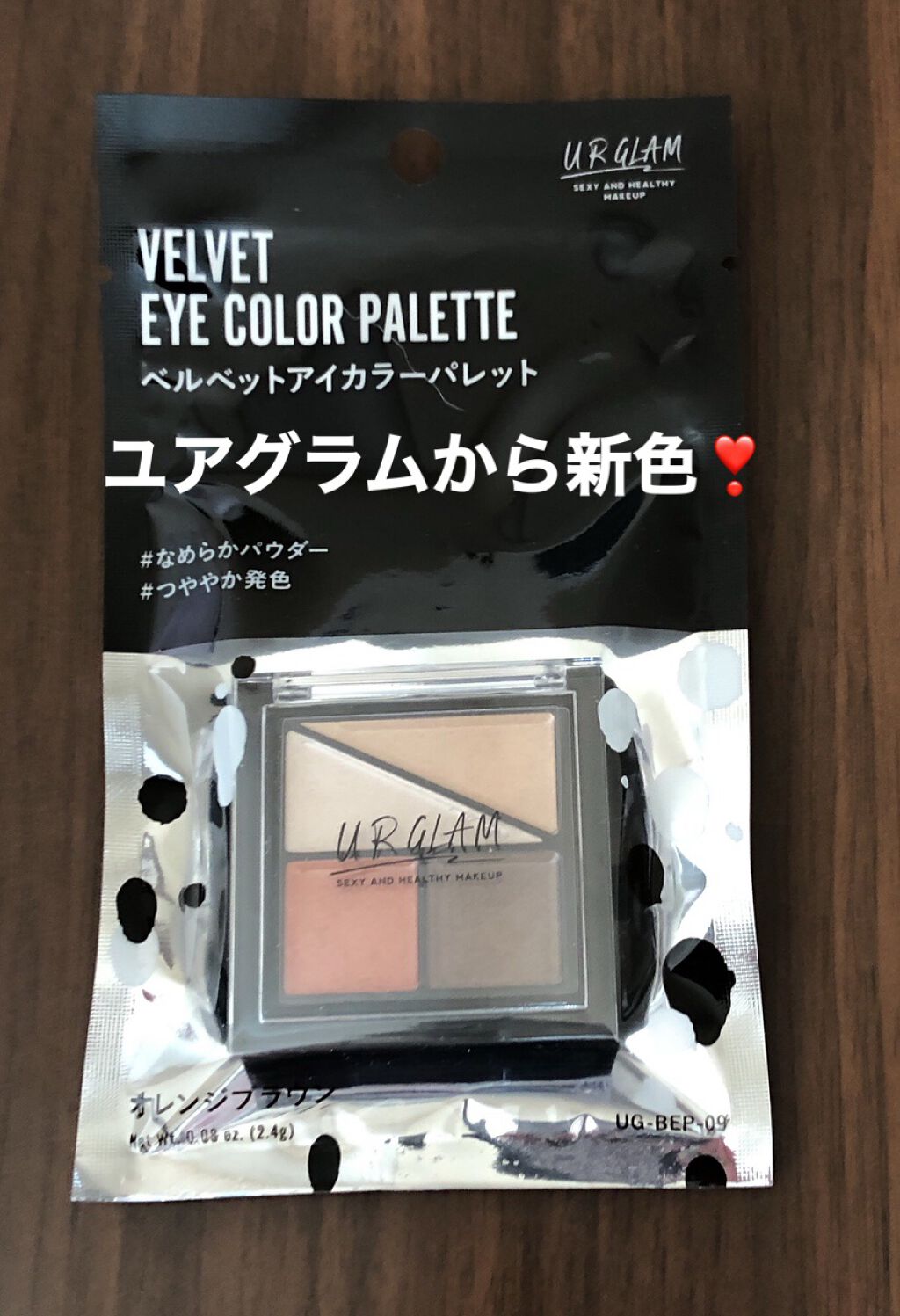 UR GLAM　VELVET EYE COLOR PALETTE/U R GLAM/アイシャドウパレットを使ったクチコミ（1枚目）