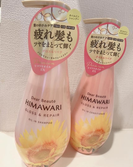 オイルインシャンプー/オイルインコンディショナー (グロス&リペア)/ディアボーテ/市販シャンプーを使ったクチコミ(1枚目)
