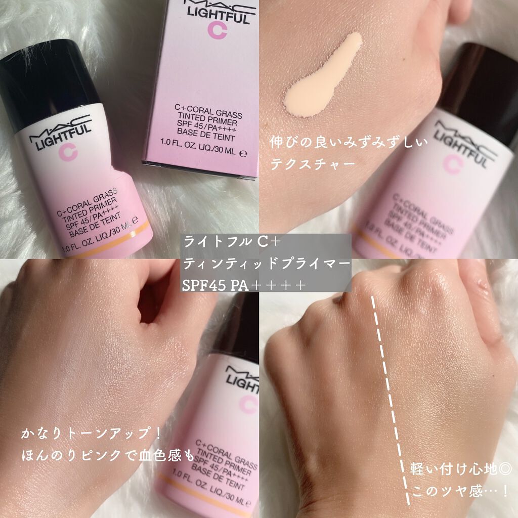 ライトフル C+ティンティッド プライマーSPF45(PA++++)/M・A・C/化粧下地を使ったクチコミ(4枚目)