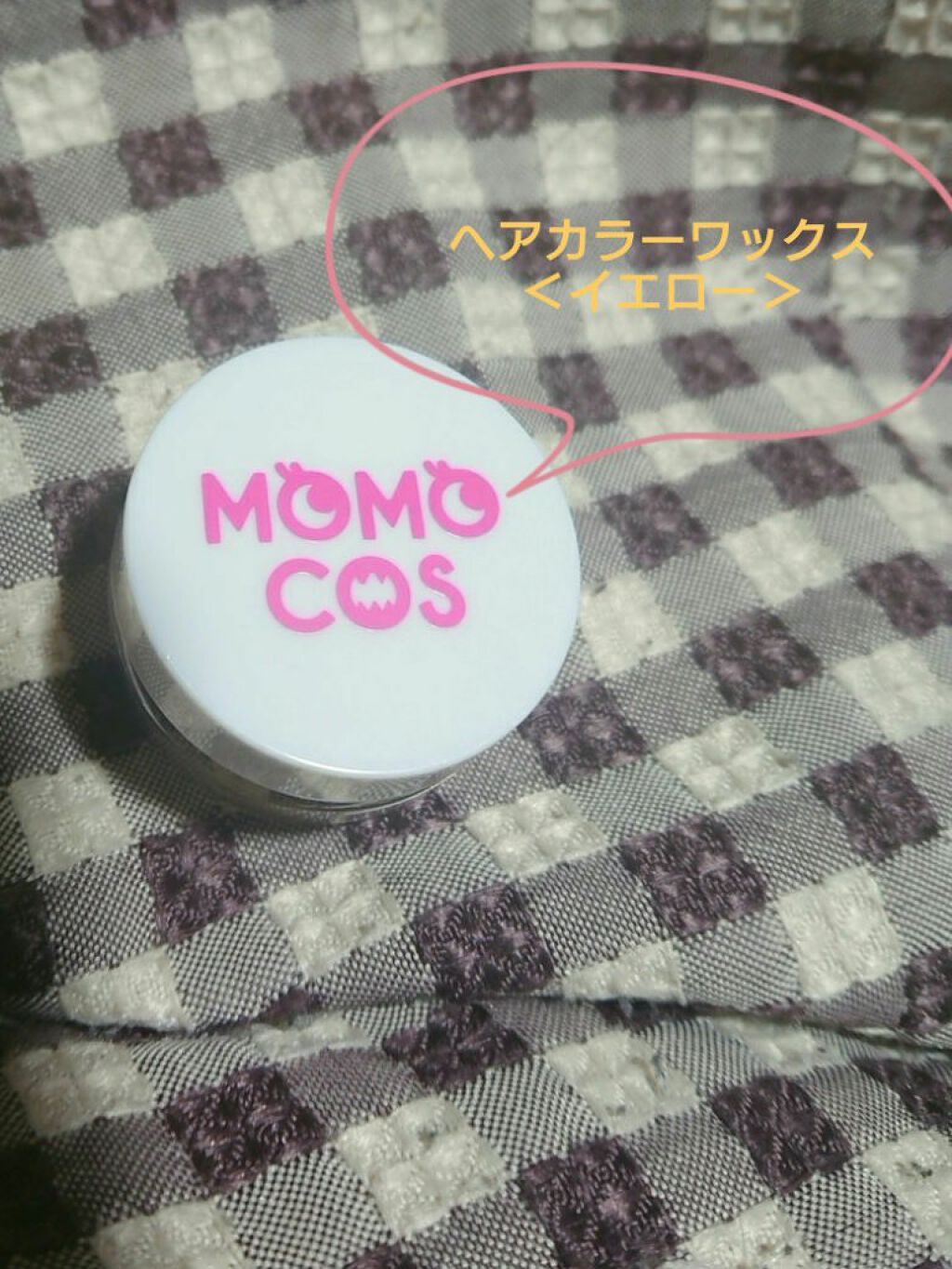 モモコス スタイリングヘアカラーワックス/モモコス アイ スタイリング/ヘアカラーを使ったクチコミ(1枚目)