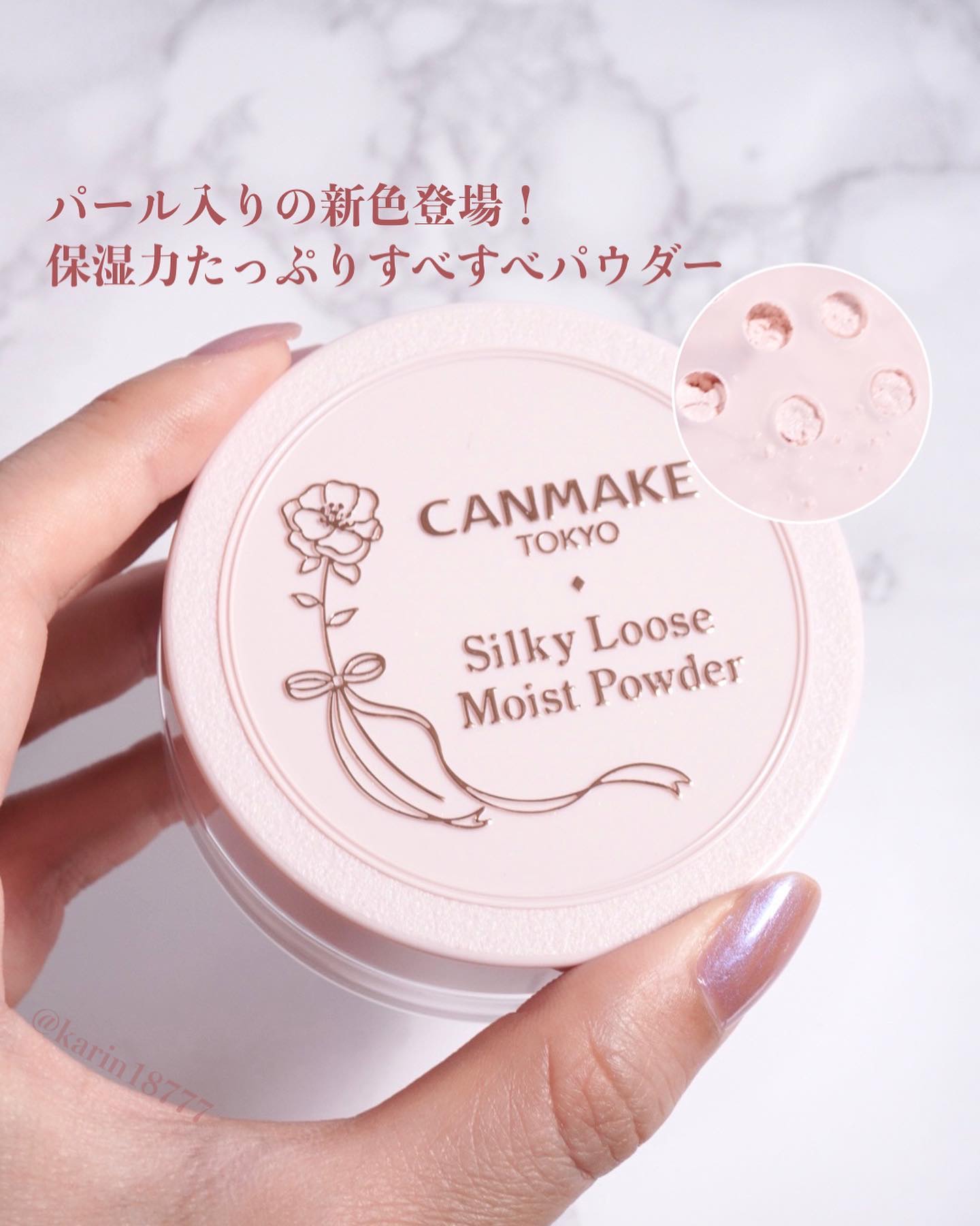 シルキールースモイストパウダー P01 ラスターピンク/キャンメイク/ルースパウダーを使ったクチコミ（1枚目）