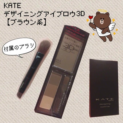 デザイニングアイブロウN/KATE/パウダーアイブロウを使ったクチコミ(1枚目)