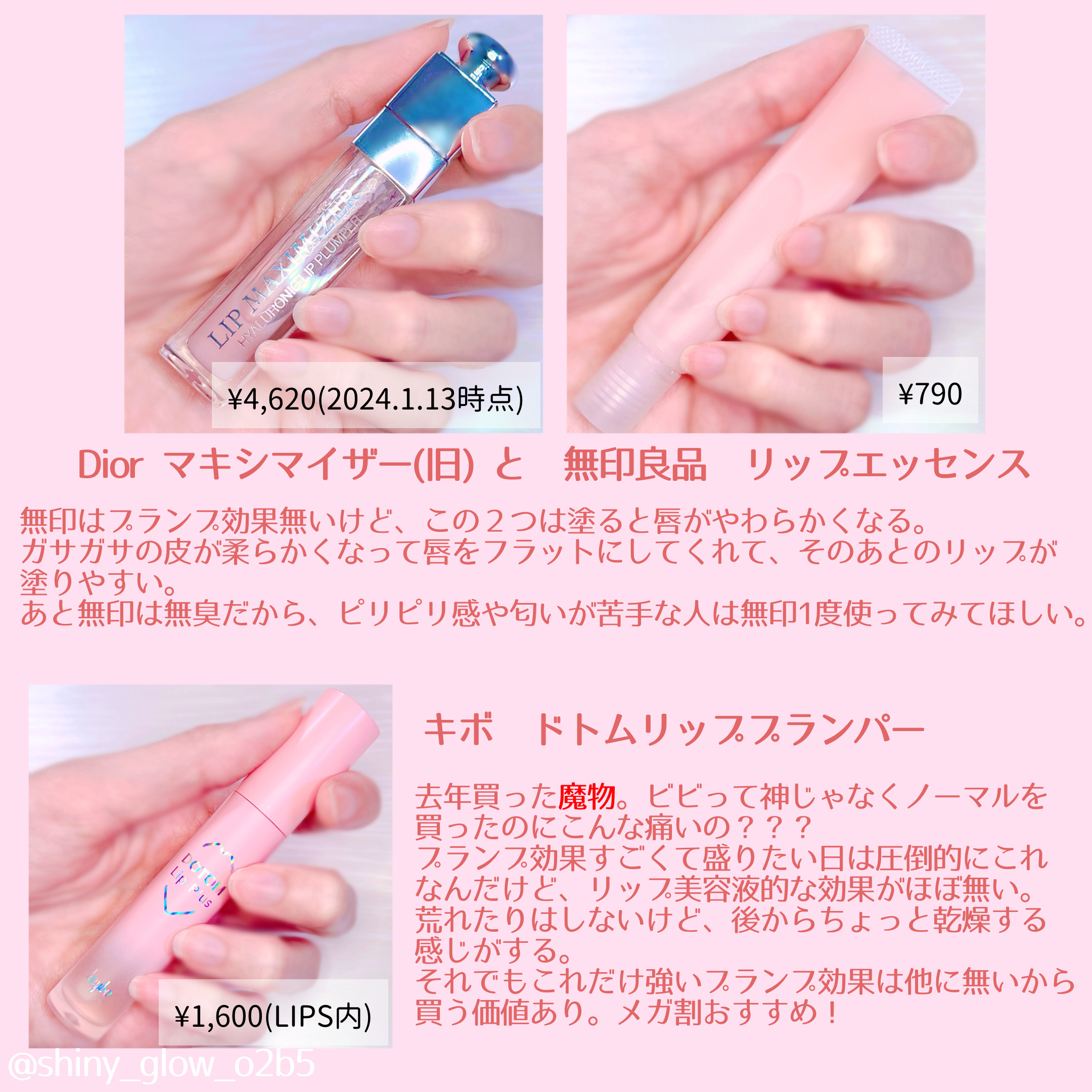 リップエッセンス/無印良品/リップケアを使ったクチコミ（2枚目）