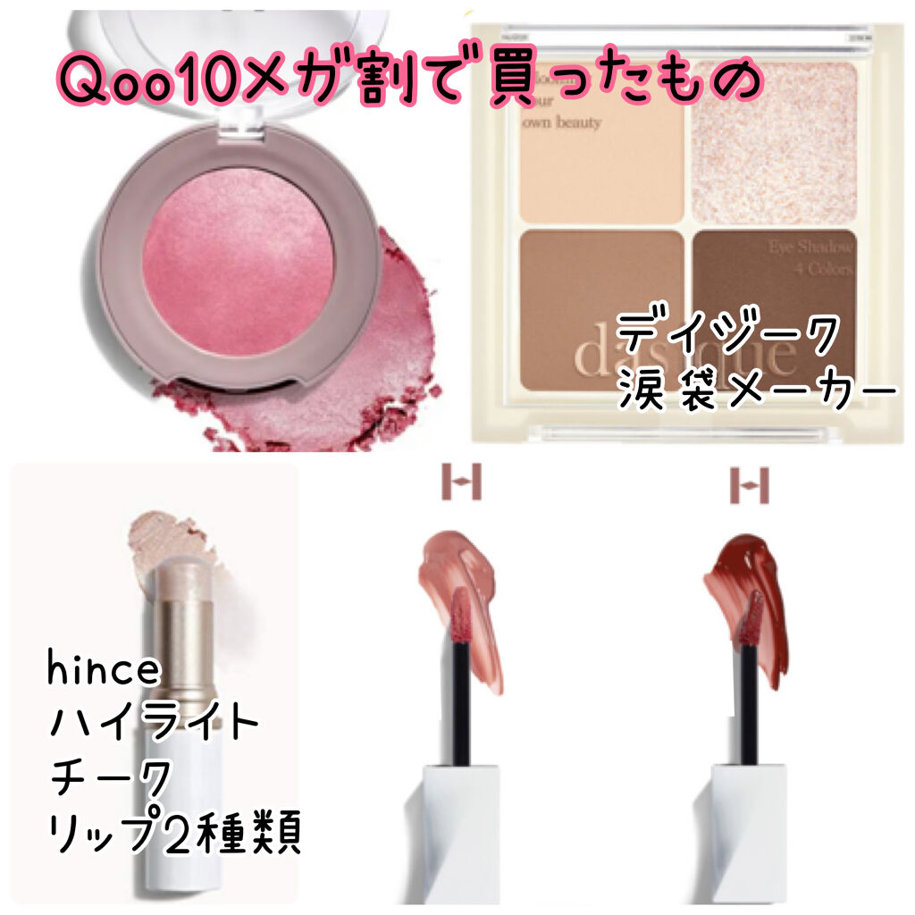 ムードインハンサーリキッドグロウ/hince/口紅を使ったクチコミ（3枚目）