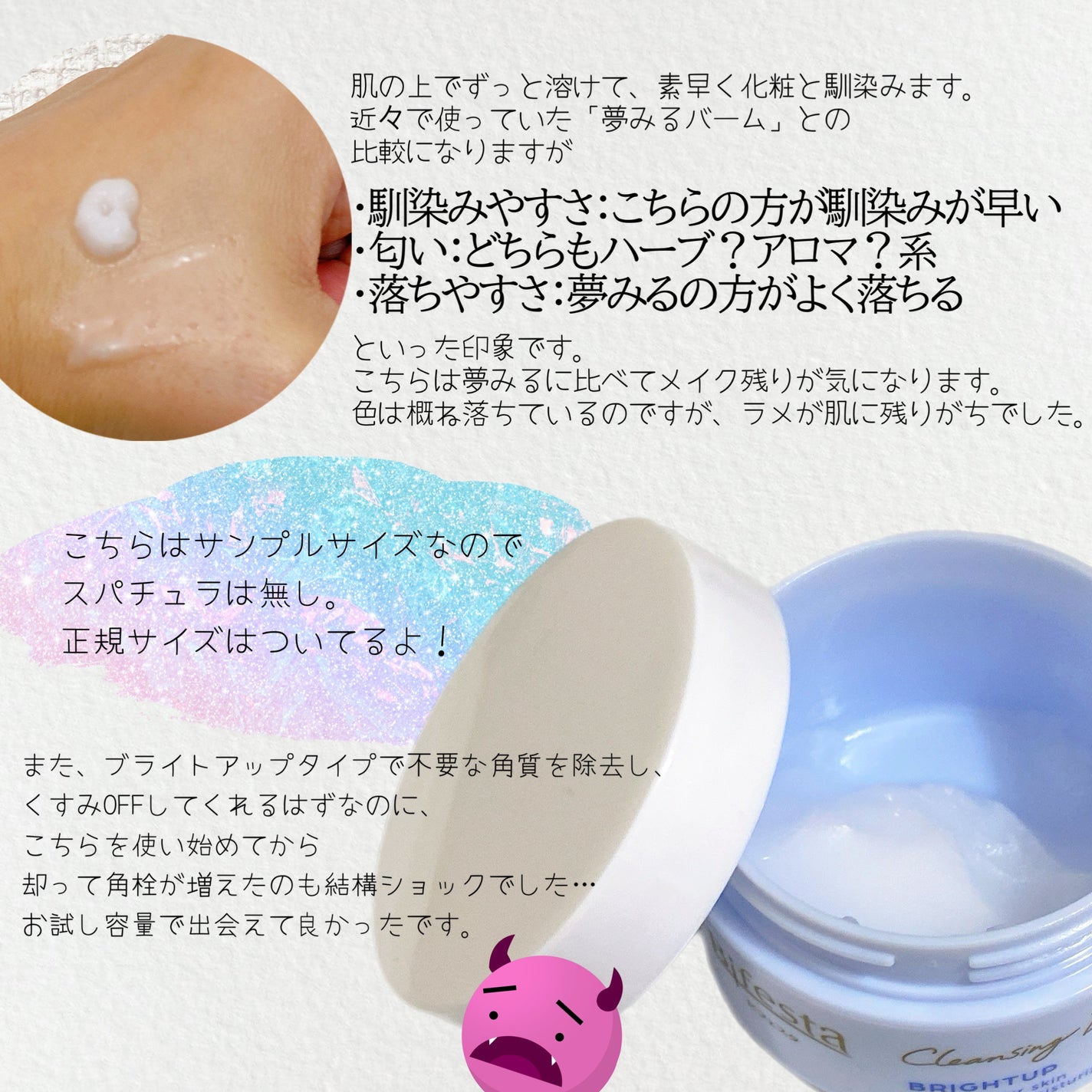 クレンジングバーム ブライトアップ /ビフェスタ/クレンジングバームを使ったクチコミ(2枚目)