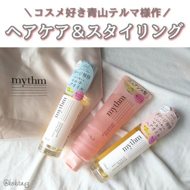 マルチユースヘアオイル ディープモイスト 45mL/mythm/ヘアオイルを使ったクチコミ（1枚目）