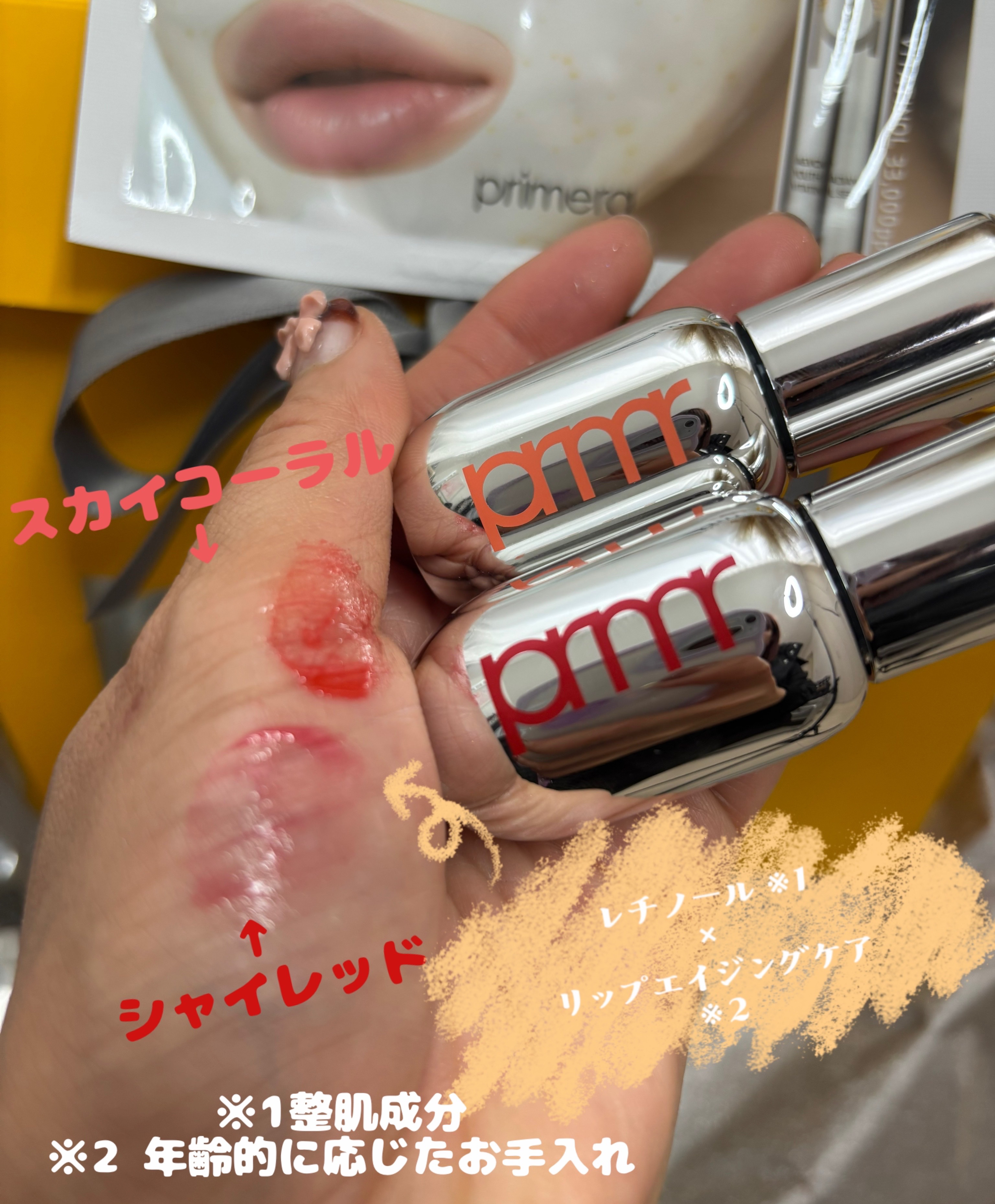 レチノール ボリューム リップセラム/primera/リップグロスを使ったクチコミ（1枚目）