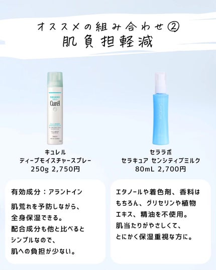 とまと村長@化粧品研究者 on LIPS 「ミノンが値上げする前に検討し終えて!10月出荷分から価格改定さ..」(9枚目)