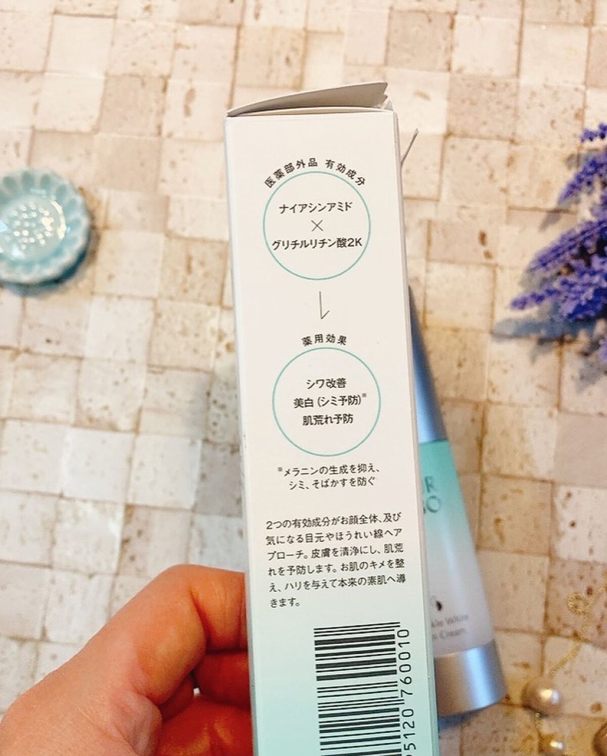 リンクルホワイト スキンクリーム/YOUR LABO /フェイスクリームを使ったクチコミ（2枚目）