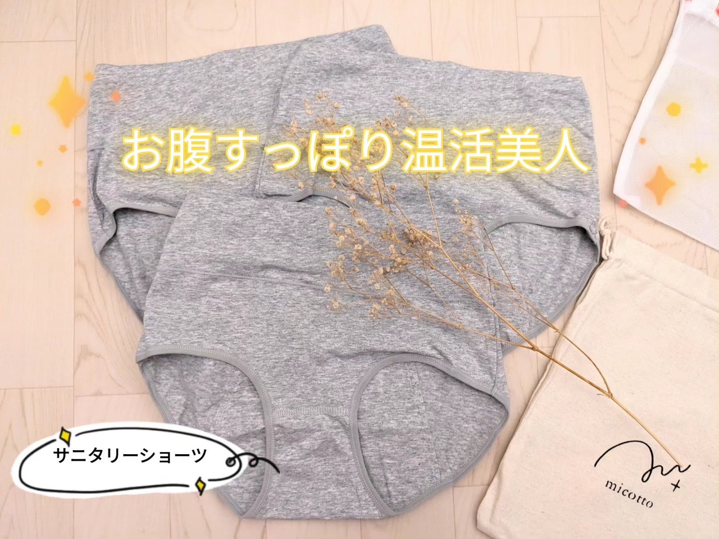 コスメ大好き☆きらら on LIPS 「\お腹もお尻もすっぽり優しく包む✨/リノウルのお腹すっぽり温活..」(1枚目)