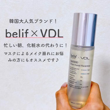 belif × VDL グロウ モイスト フィックス ＆ ミスト/belif/ミスト状化粧水を使ったクチコミ（4枚目）