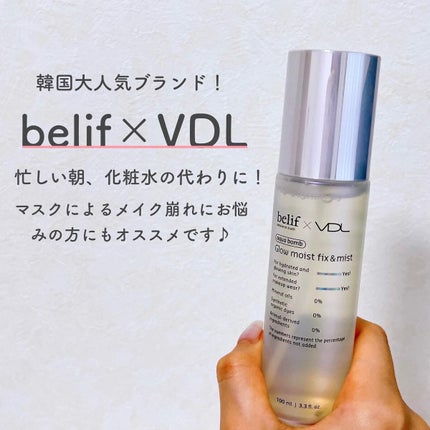 belif × VDL グロウ モイスト フィックス & ミスト/belif/ミスト状化粧水を使ったクチコミ(4枚目)
