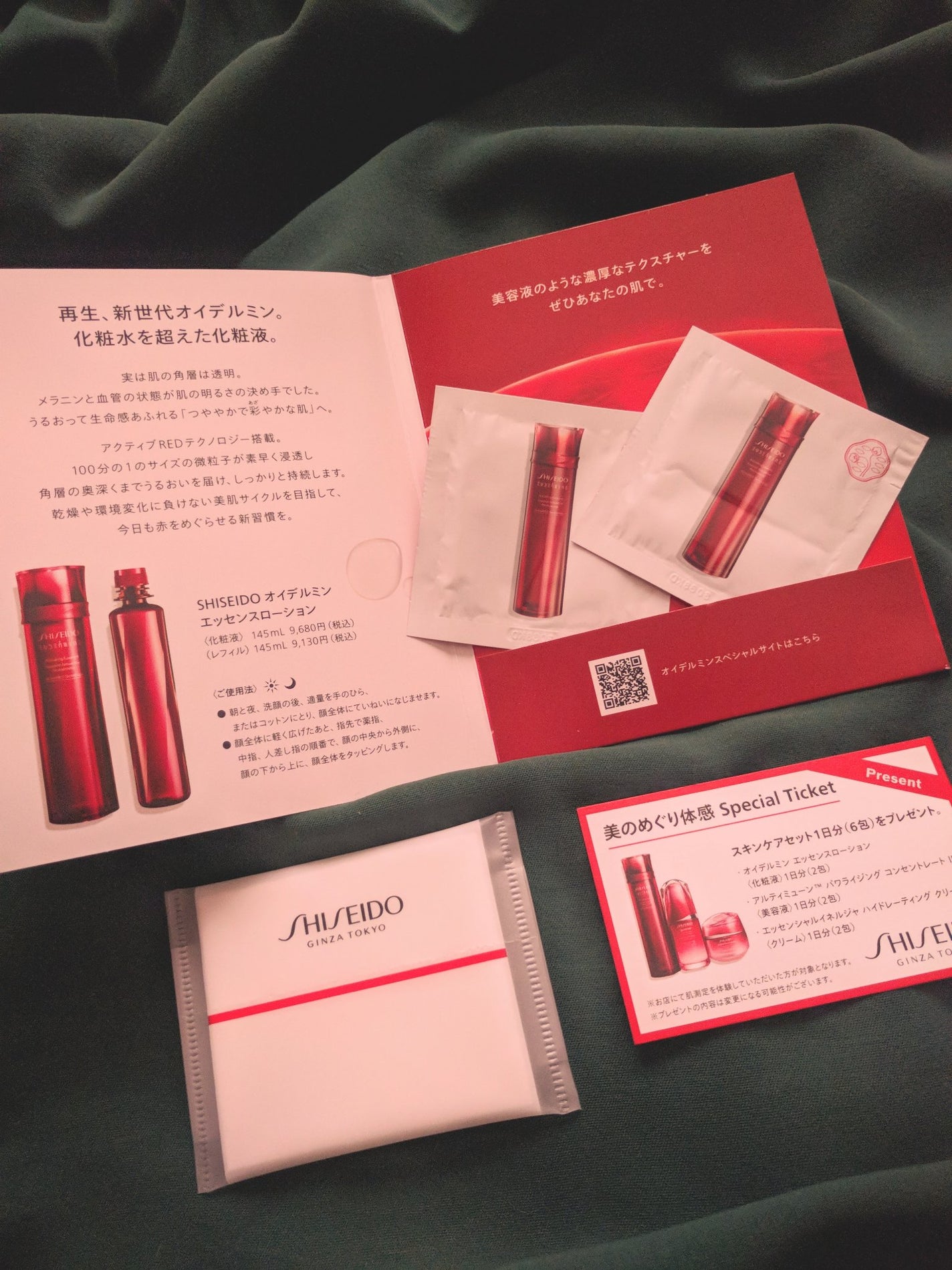 オイデルミン エッセンスローション/SHISEIDO/化粧水を使ったクチコミ(2枚目)