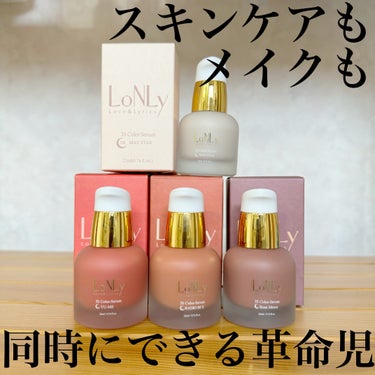 LoNLy  3S カラーセラムのクチコミ「Beauti Toppingさんから発売されている、LoNLy 3Sカラーセラム 全4種　　
.....」（2枚目）