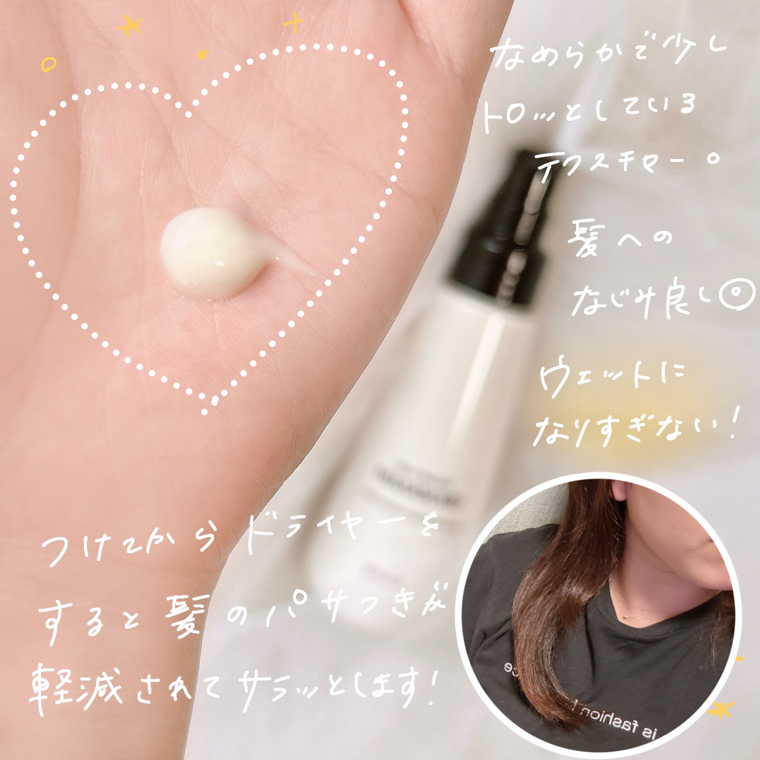 トリートメントリペアミルク/ディアボーテ/ヘアミルクを使ったクチコミ（3枚目）