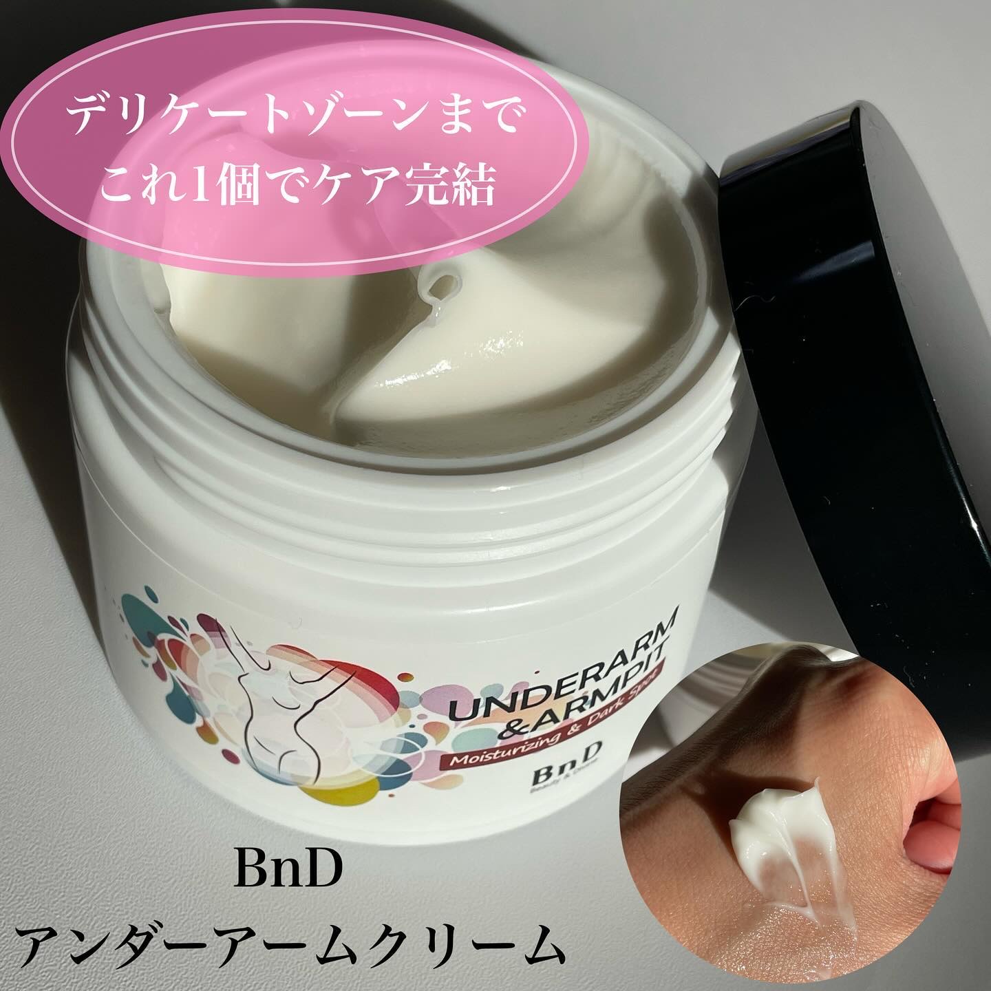 BnDアンダーアームクリーム(ボディクリーム)/BnD/デリケートゾーンケアを使ったクチコミ（1枚目）