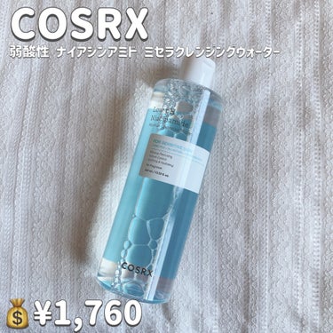 弱酸性 ナイアシンアミド ミセラークレンジングウォーター/COSRX/クレンジングウォーターを使ったクチコミ（2枚目）