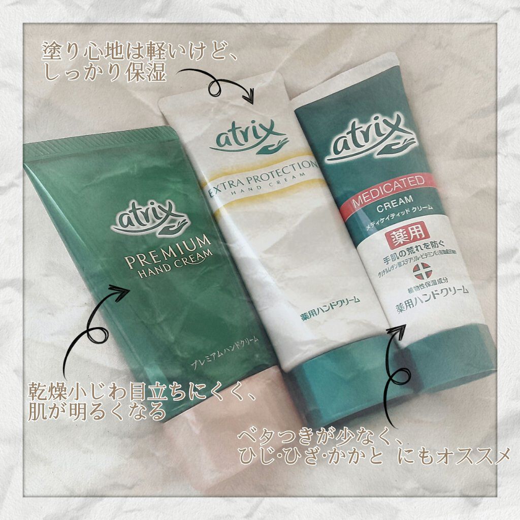 メディケイティッド/アトリックス/ハンドクリームを使ったクチコミ（3枚目）