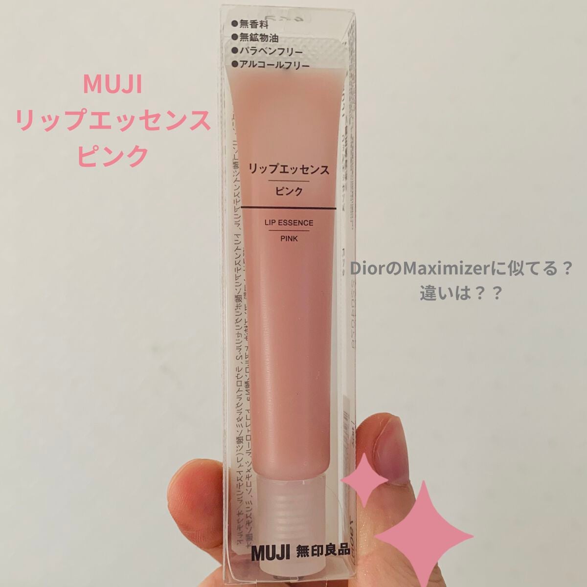 リップエッセンス/無印良品/リップケアを使ったクチコミ(1枚目)