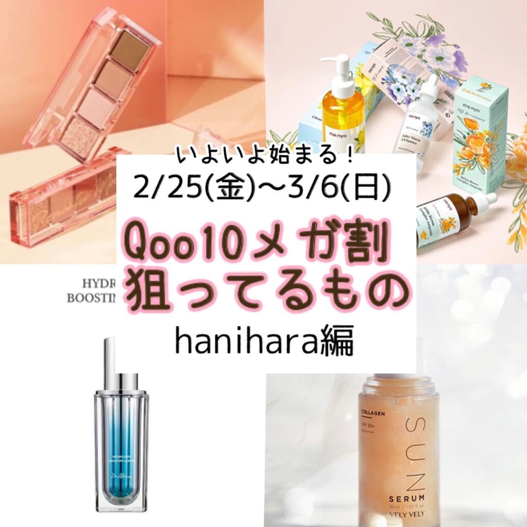 ハリケアコラーゲンサンセラム/VELY VELY/日焼け止めジェルを使ったクチコミ（1枚目）