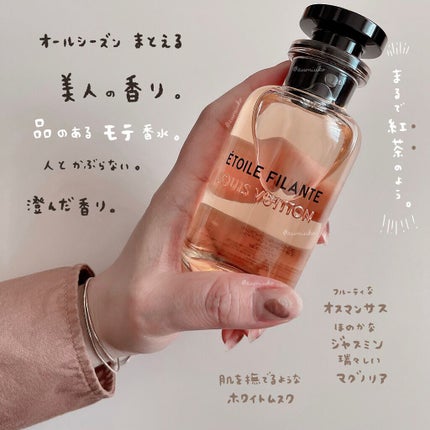 ÉTOILE FILANTE (エトワール・フィラント)/ルイ・ヴィトン/香水(その他)を使ったクチコミ(1枚目)