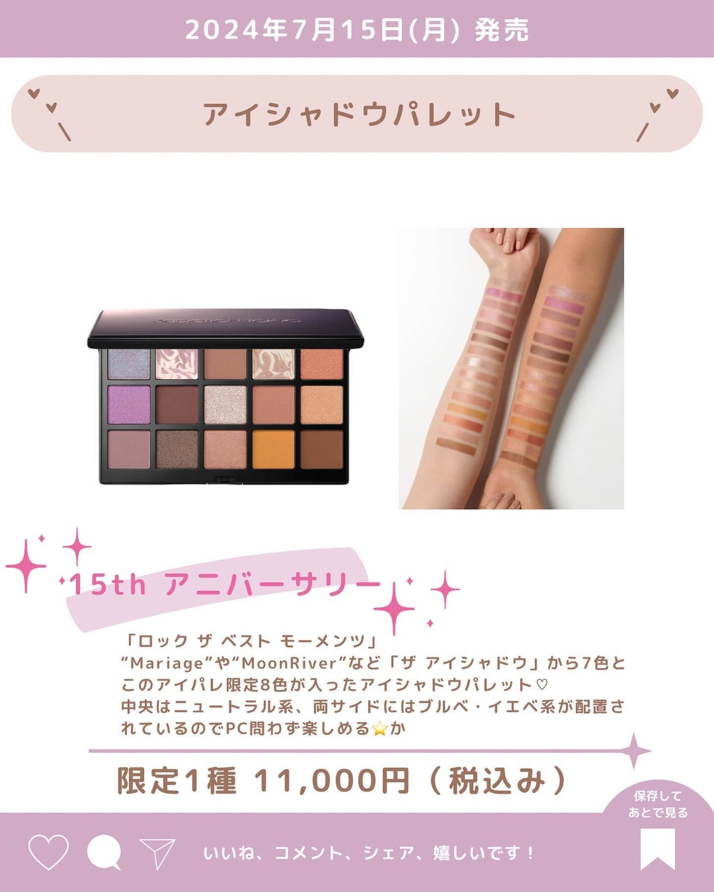 あいか on LIPS 「《アディクション》 2024年 秋の新作♡2024年7月15日..」(2枚目)