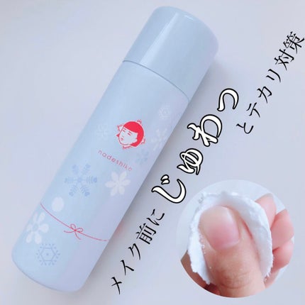 毛穴かくれんぼコットン/毛穴撫子/その他スキンケアを使ったクチコミ(1枚目)