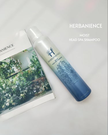 HERBANIENCE 炭酸モイストスパシャンプーのクチコミ「PR
さくらフォレスト株式会社様にいただきました

HERBANIENCE
炭酸モイストスパシ.....」（1枚目）