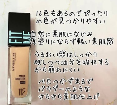 フィットミー リキッドファンデーション R/MAYBELLINE NEW YORK/リキッドファンデーションを使ったクチコミ（1枚目）