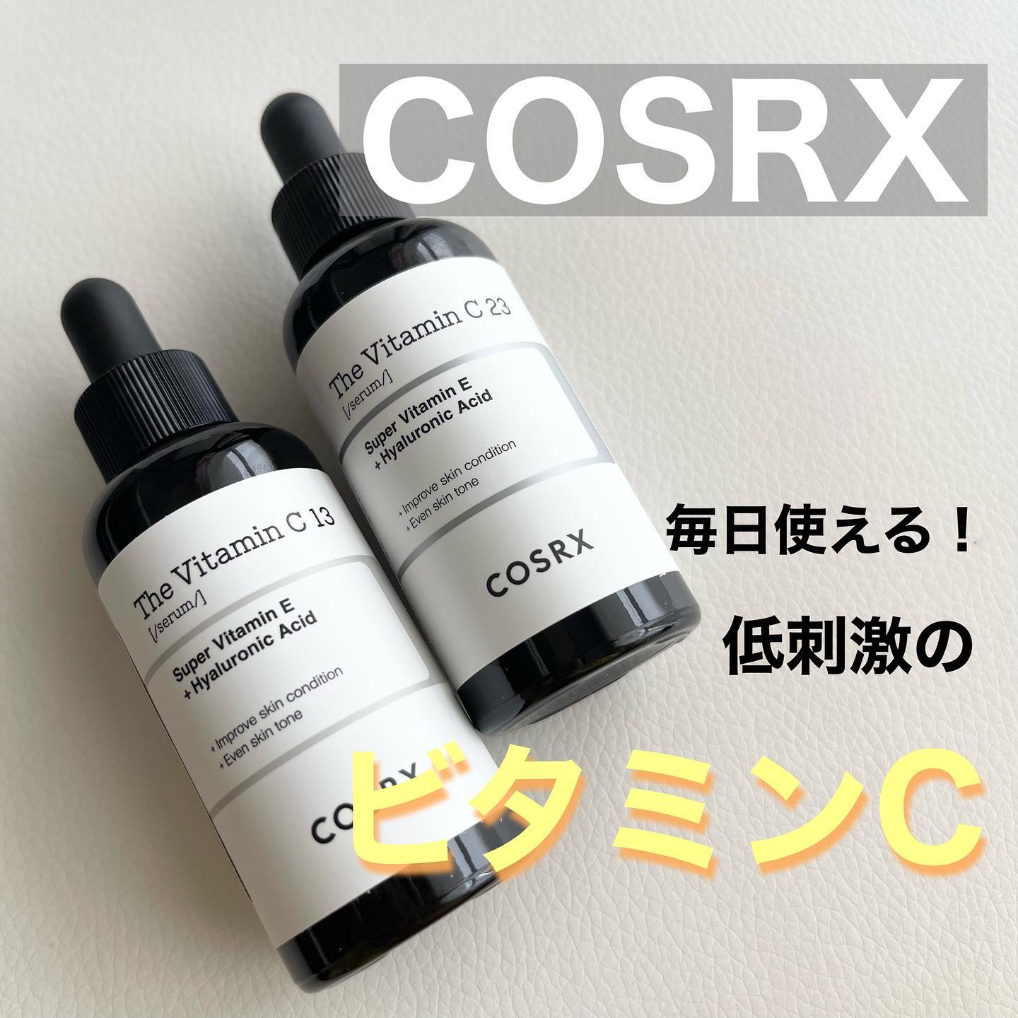 RXザ・ビタミンC13セラム/COSRX/美容液を使ったクチコミ（1枚目）