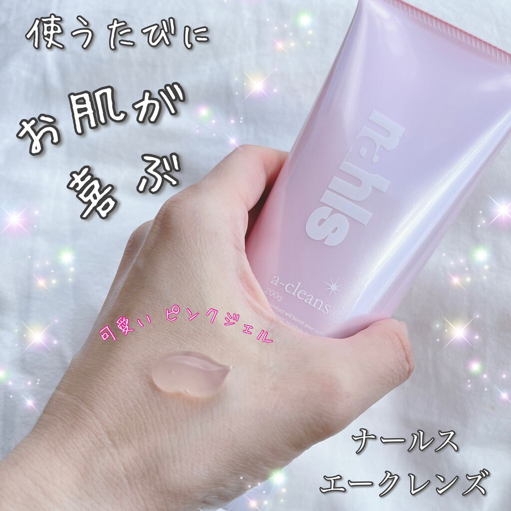 ナールスエークレンズ/ナールス/クレンジングジェルを使ったクチコミ（1枚目）