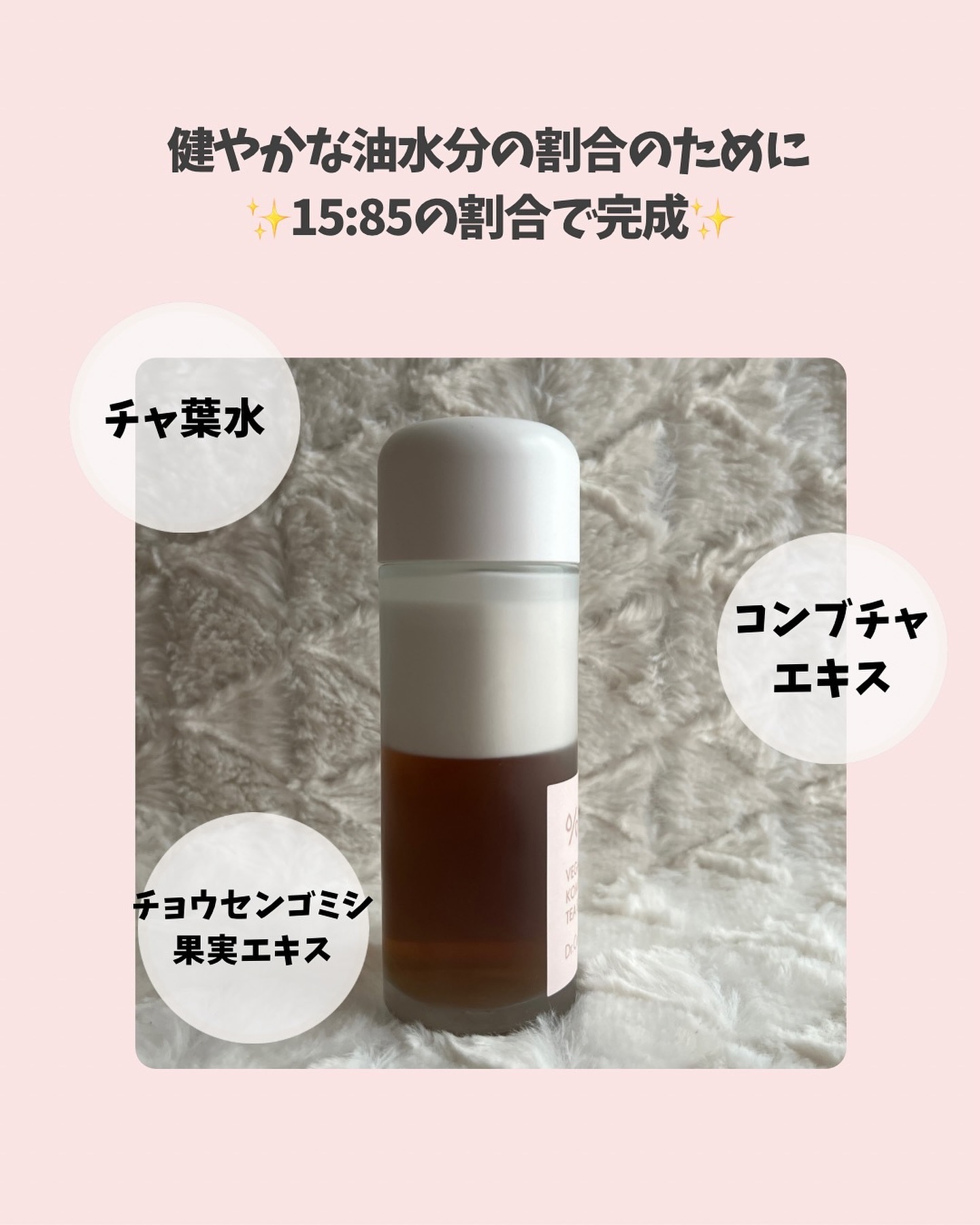 ヴィーガンコンブチャ ティー エッセンス/Dr.Ceuracle/オールインワン化粧品を使ったクチコミ（3枚目）