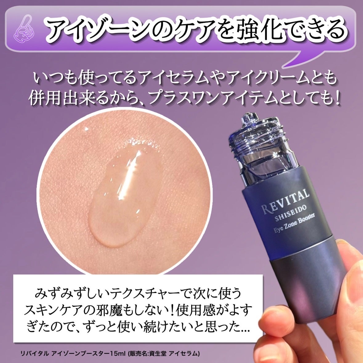 アイゾーンブースター|リバイタルの使い方を徹底解説 - 今なら アイゾーンブースター|リバイタルの使い方を徹底解説 - 今なら