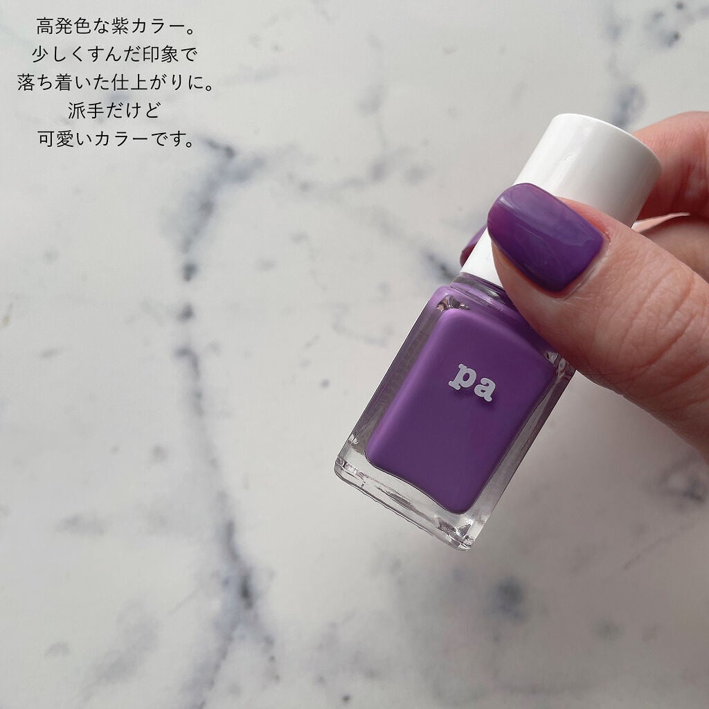 pa ネイルカラー/pa nail collective/マニキュアを使ったクチコミ(4枚目)