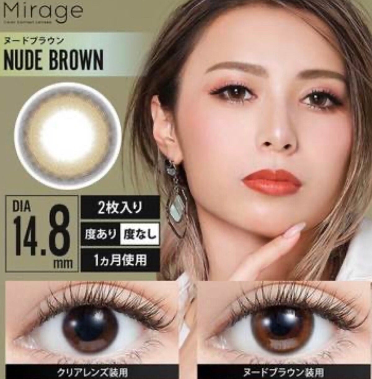 Mirage 1month/Mirage/1ヶ月(1MONTH)カラコンを使ったクチコミ(2枚目)
