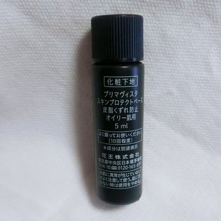 スキンプロテクトベース<皮脂くずれ防止> 超オイリー肌用/プリマヴィスタ/化粧下地を使ったクチコミ(5枚目)