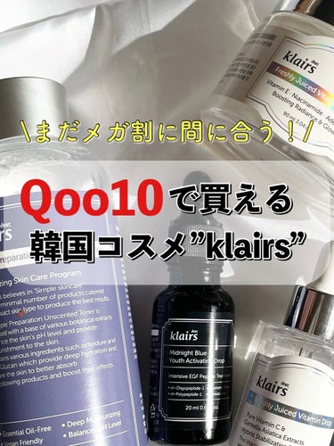 フレッシュリージュースドビタミンドロップ(35ml)/Klairs/美容液を使ったクチコミ（1枚目）