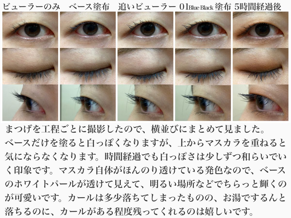 麗しマスカラ /Fujiko/マスカラを使ったクチコミ(2枚目)