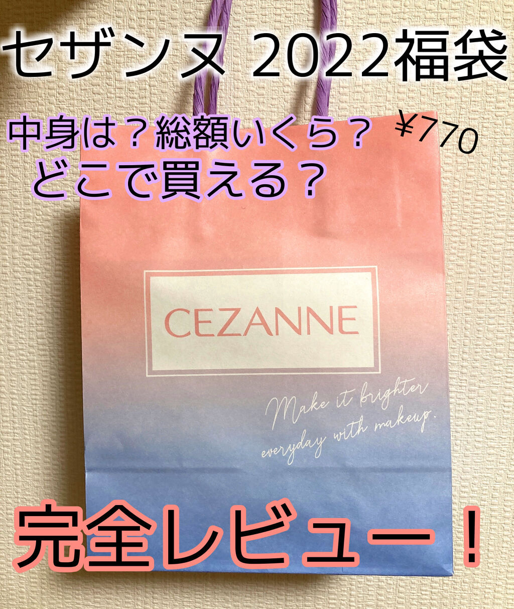 ラスティンググロスリップ/CEZANNE/口紅を使ったクチコミ（1枚目）