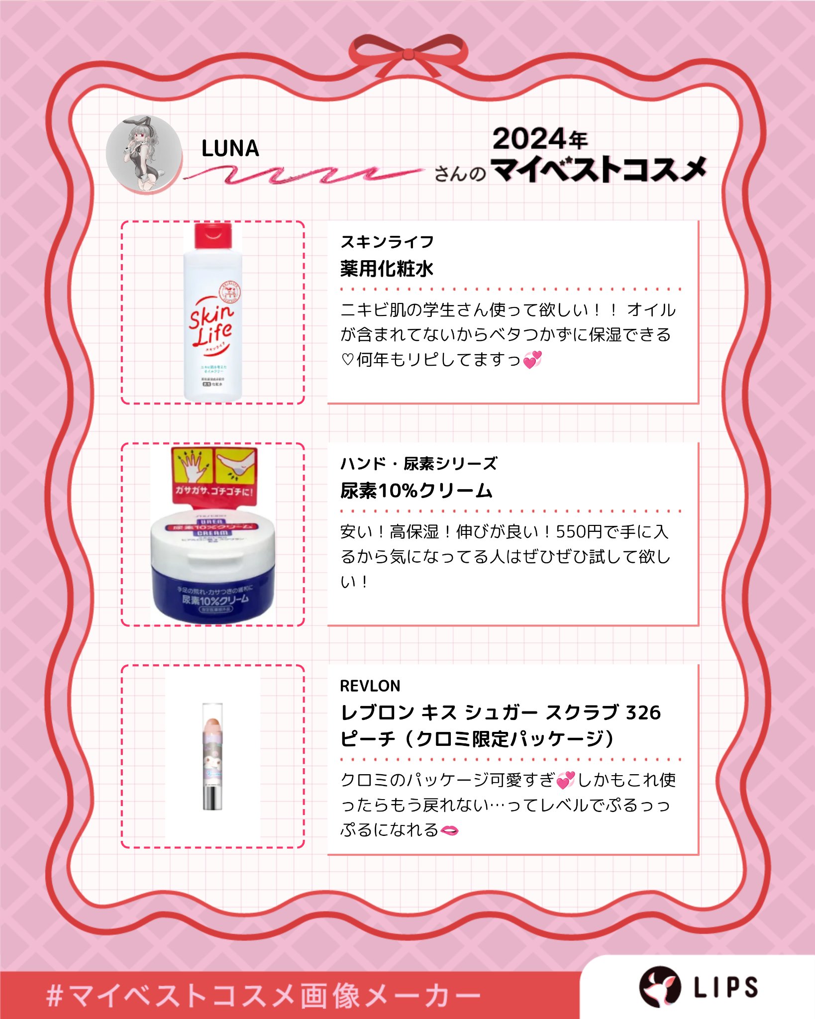 薬用化粧水/スキンライフ/化粧水を使ったクチコミ（2枚目）