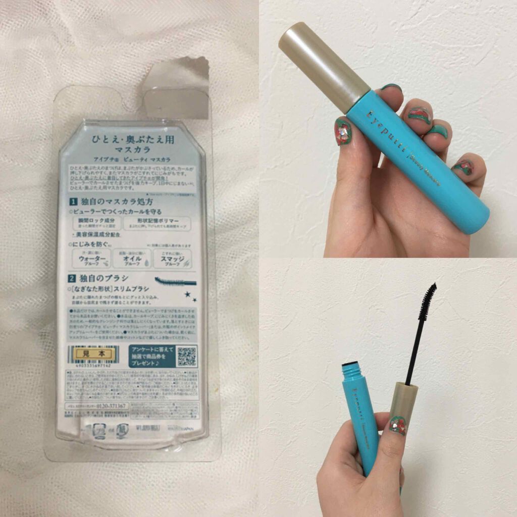 ひとえ・奥ぶたえ用マスカラ/アイプチ®/マスカラを使ったクチコミ（3枚目）