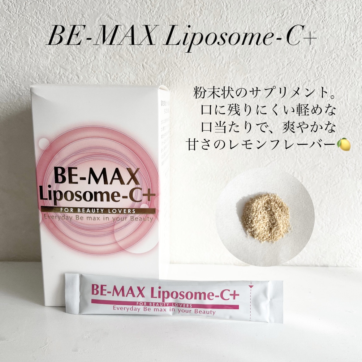 BE-MAX Liposome-C+/株式会社ライフマックス/洗顔フォームを使ったクチコミ（2枚目）
