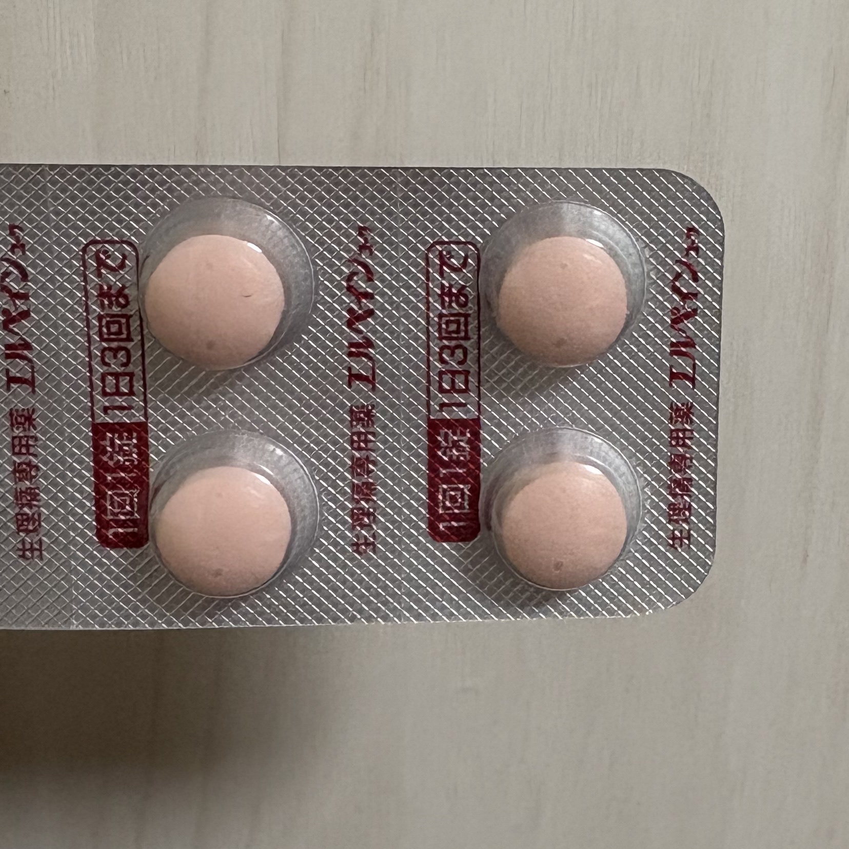 エルペインコーワ(医薬品)/コーワ/その他を使ったクチコミ（2枚目）