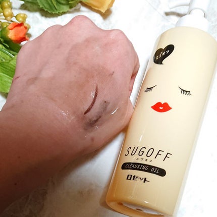 スゴオフクレンジングオイル/ロゼット/オイルクレンジングを使ったクチコミ(4枚目)