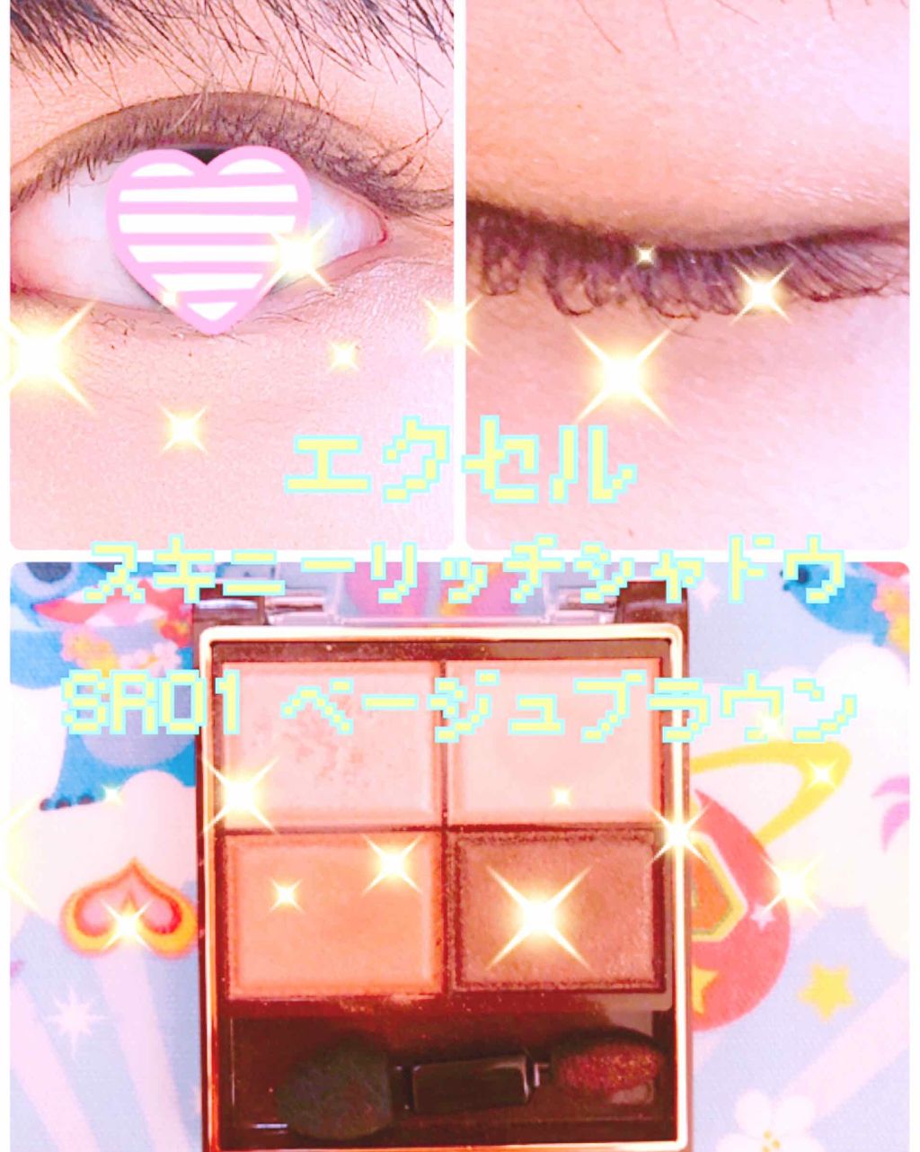 スキニーリッチシャドウ/excel/アイシャドウパレットを使ったクチコミ（1枚目）