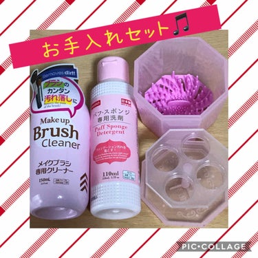 パフ・スポンジ専用洗剤/DAISO/その他化粧小物を使ったクチコミ（1枚目）