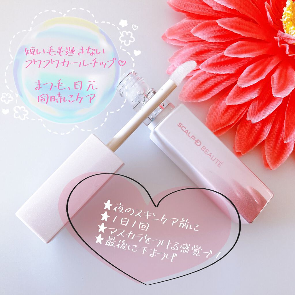 スカルプD ボーテ ピュアフリーアイラッシュセラム/アンファー(スカルプD)/まつげ美容液を使ったクチコミ(4枚目)