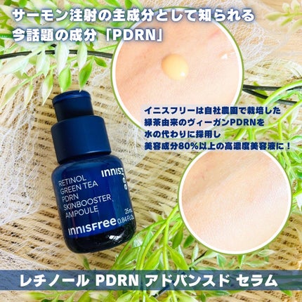 グリーンティーシード ヒアルロン セラム /innisfree/美容液を使ったクチコミ(3枚目)